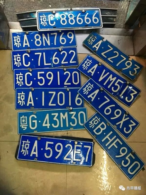 琼a8n769,琼c7l622,琼c59120,琼a1z016,粤g43m30,琼a592e7,琼az2793