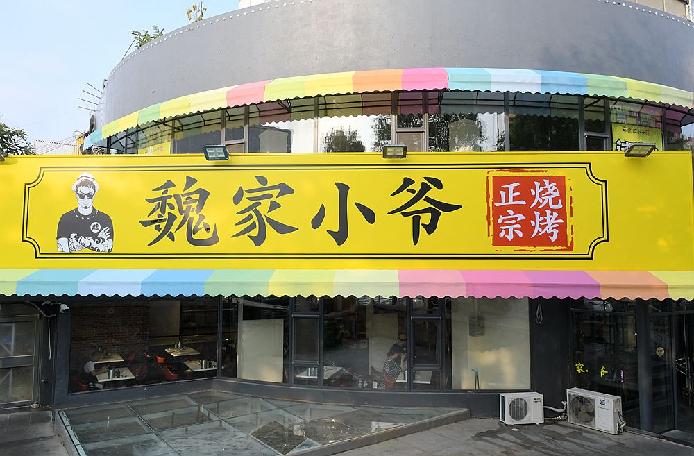 烧烤店门头灯箱效果图图片