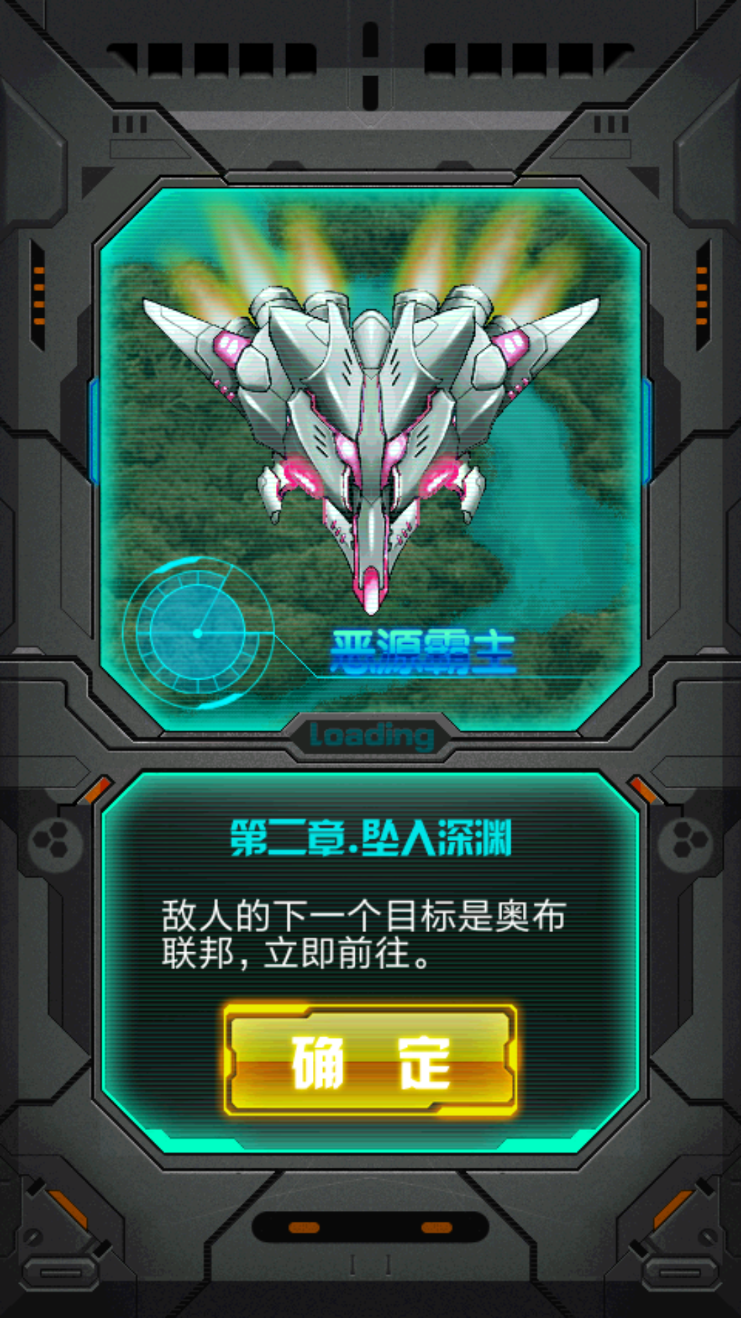 《雷霆戰機高清hd》是免費版的《雷霆戰機2》,不用擔心付費!