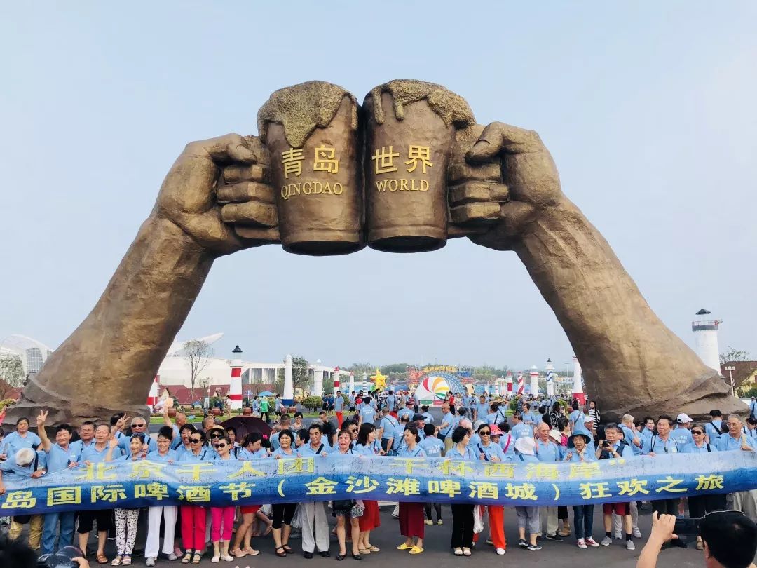 青島啤酒節 醉美西海岸丨北京千人組團應約而來,金沙灘啤酒城再掀狂歡