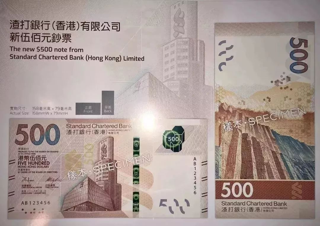 中環海濱正面統一為渣打大廈圖案▲渣打銀行新版港幣 正面渣打銀行