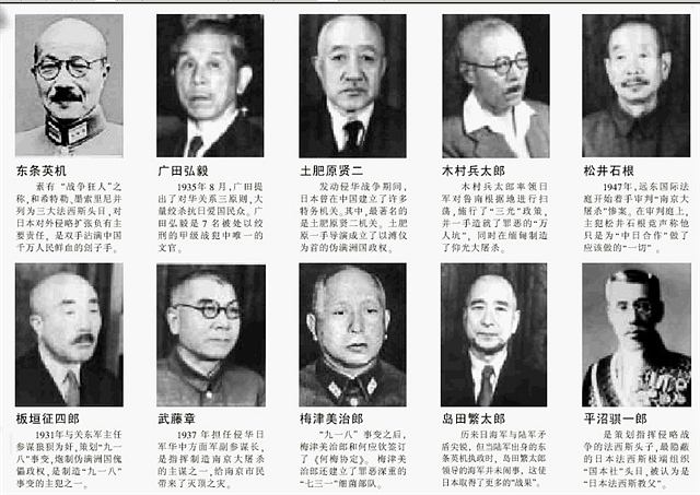 东京审判的罪人:日本社会为何这样看待甲级战犯?