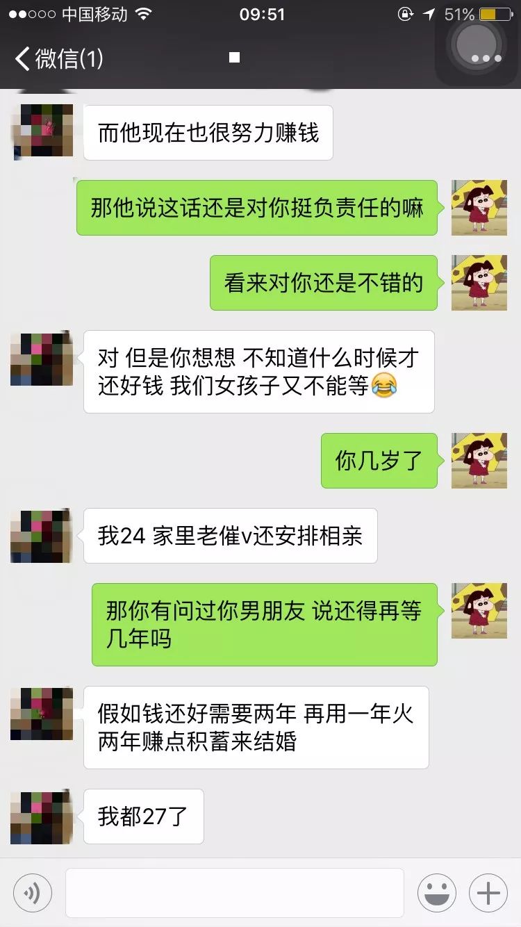 男方父母罵我化個淡妝就像雞婆我還要嫁過去麼