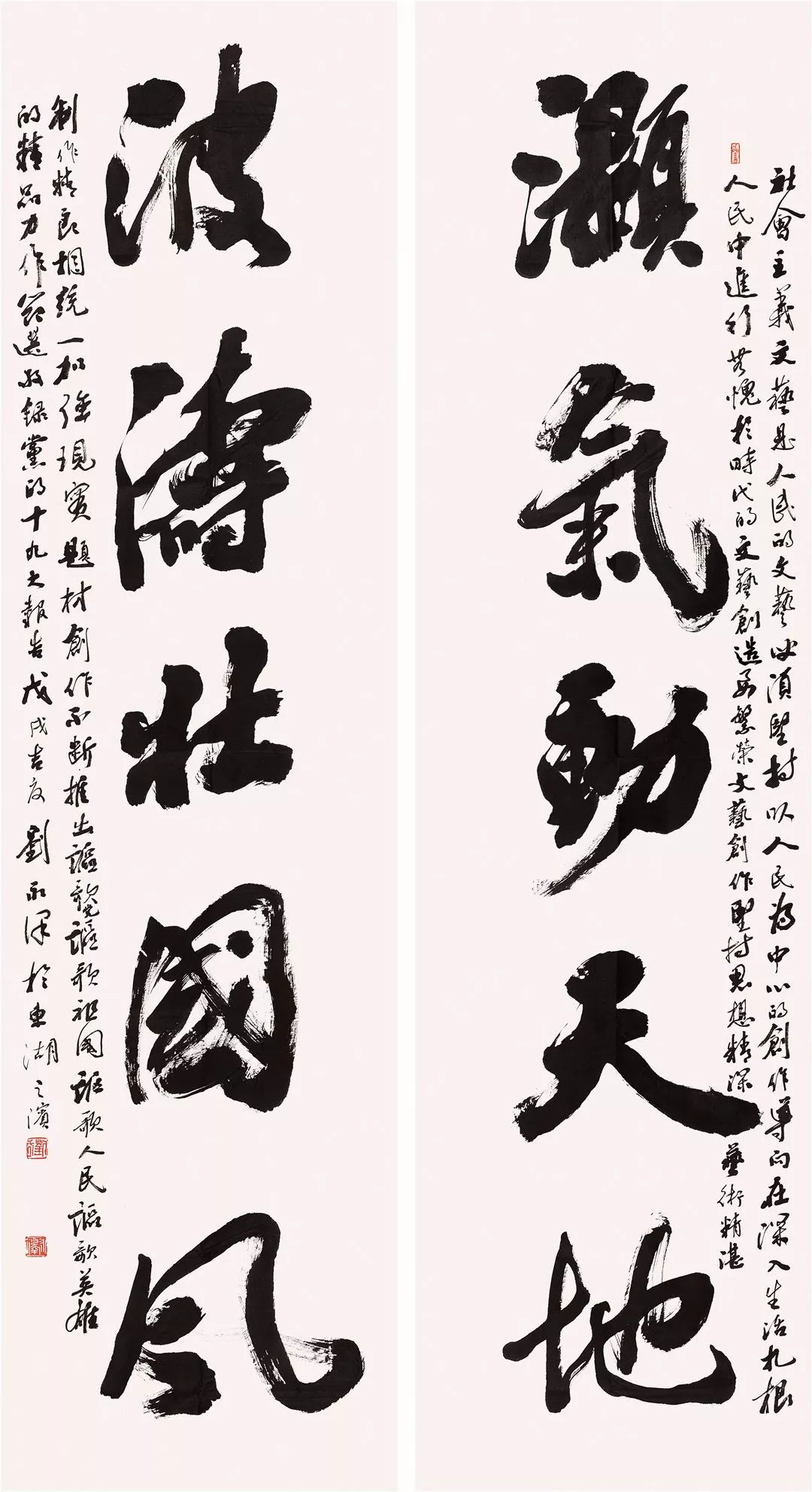 謳歌新時代共築中國夢學習十九大精神主題書法展在濟南開幕