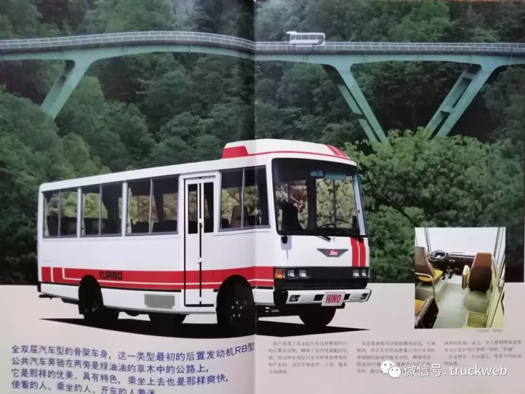 可靠的翼牌890年代日野卡車與客車資料樣本整理