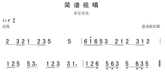 8月12日 | 每天一條簡譜視唱(聲樂愛好者專用)