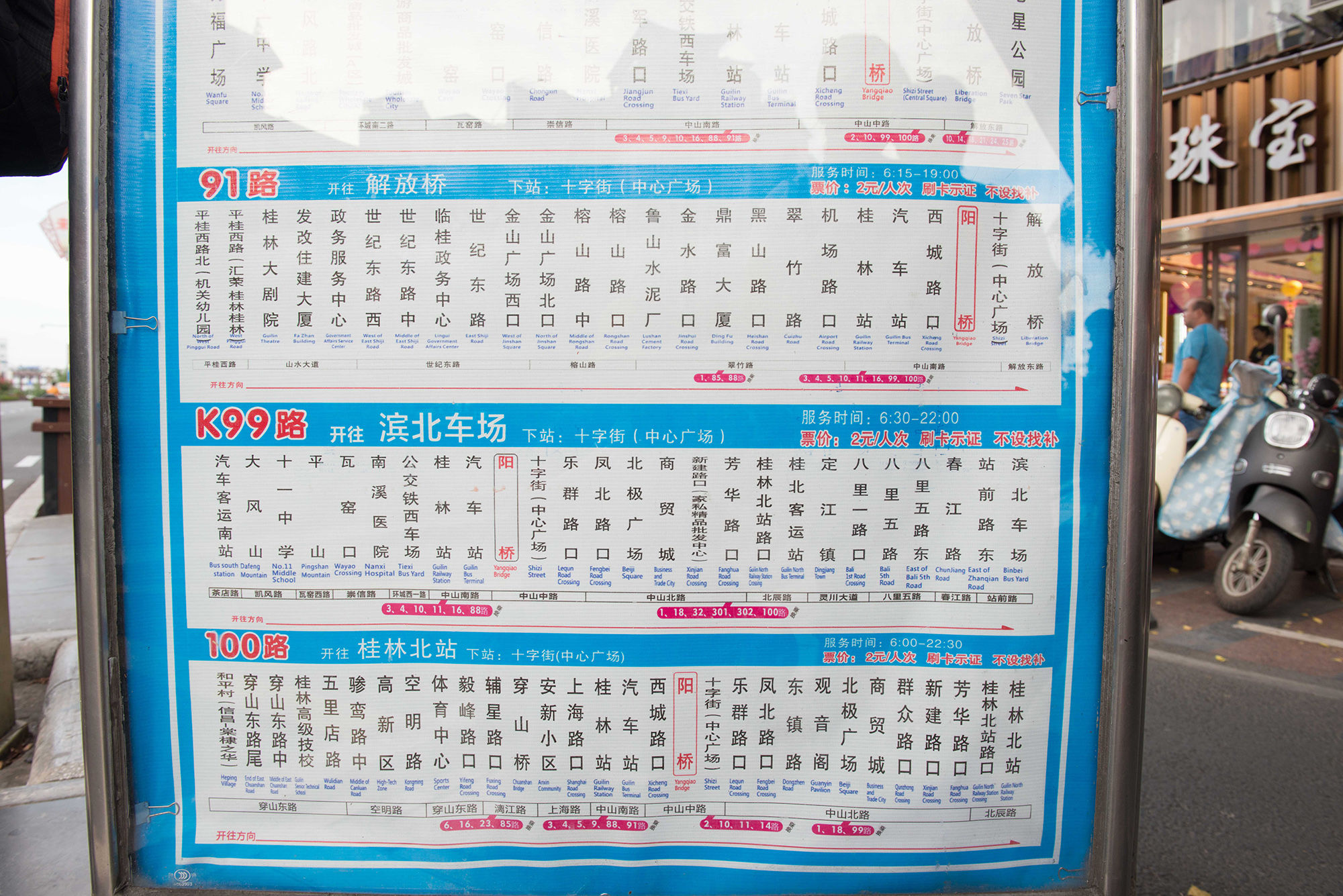 桂林6路公交车路线图图片