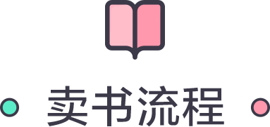 上线一年超30万用户,「多抓鱼」们的二手书交易到底体验怎么样?