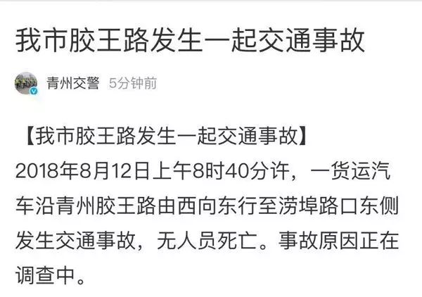 最新消息!青州车祸监控视频曝光,这才是真实现场!