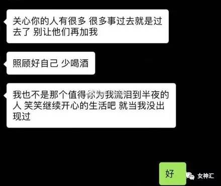 網友曬分手時聊天記錄句句評論戳心了