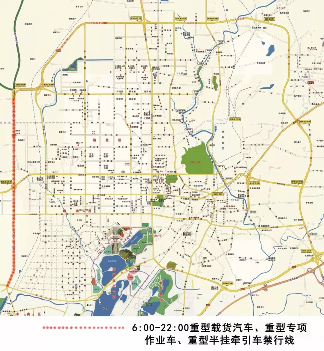 唐山8月13日至8月17日限行提示附禁行范围示意图