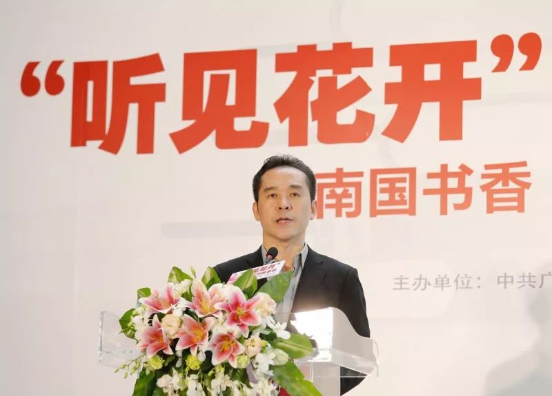 沙龙在 中共广州市委宣传部朱小燚副部长的讲话中开始