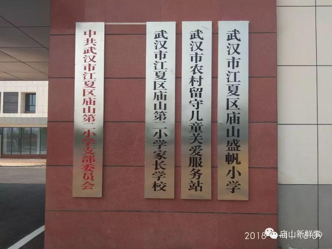 学校大门校名牌匾图片图片