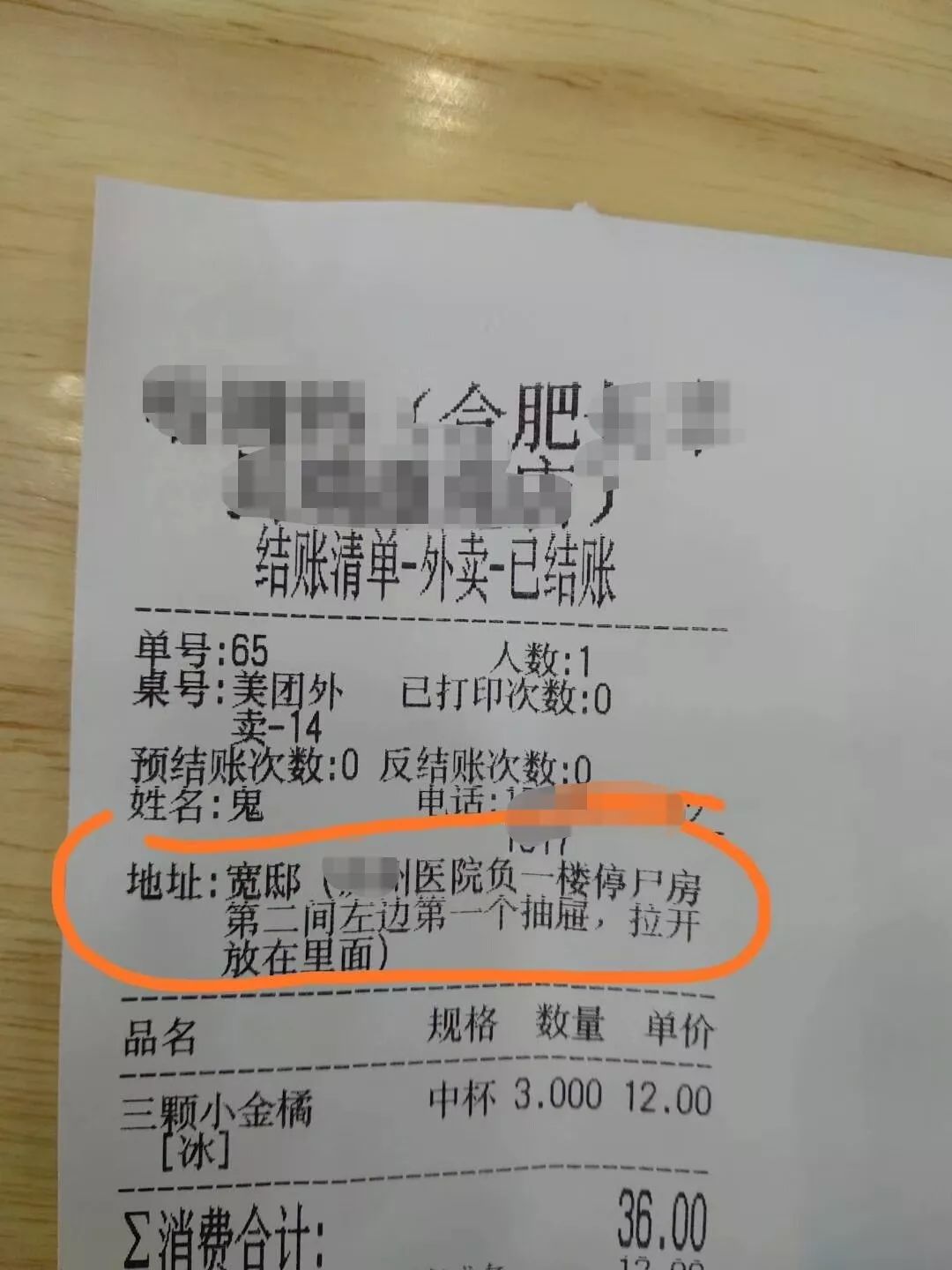 合肥一奶茶店接到