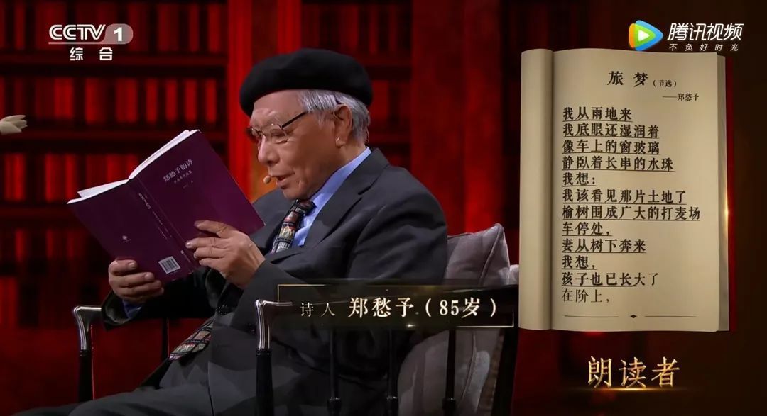 85歲鄭愁予朗讀者回顧一生漂泊70多歲終於回到精神故鄉