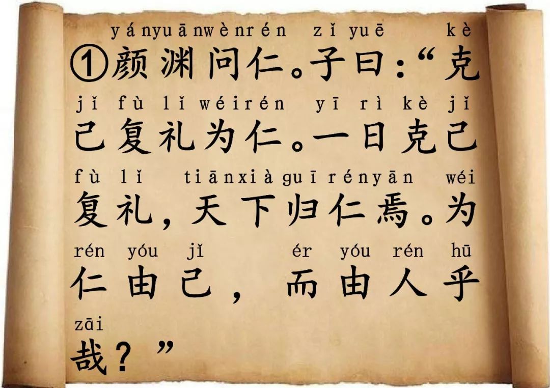 兰若论语共背颜渊第11章08月13日第395天