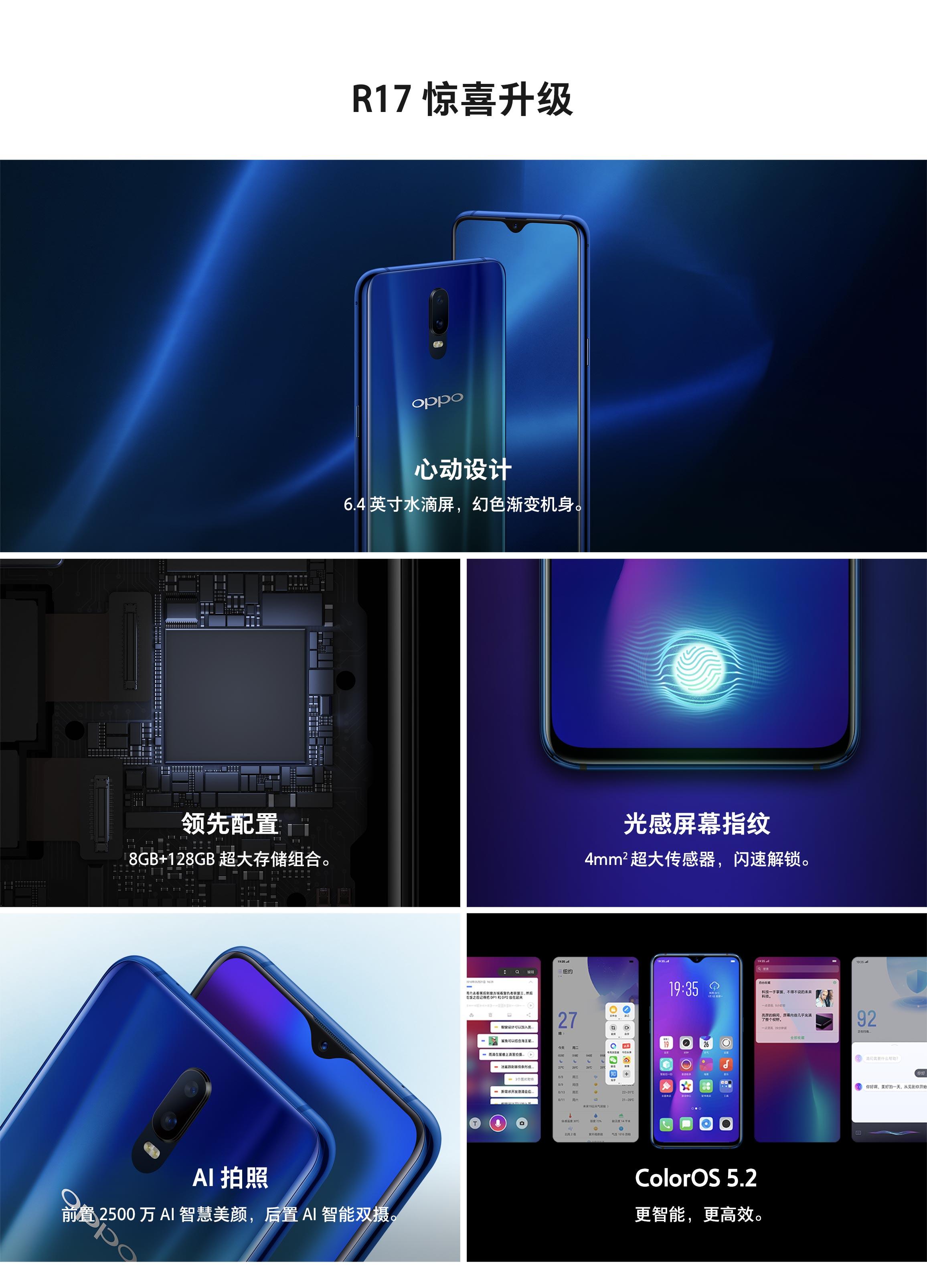 oppor17plus参数配置图片