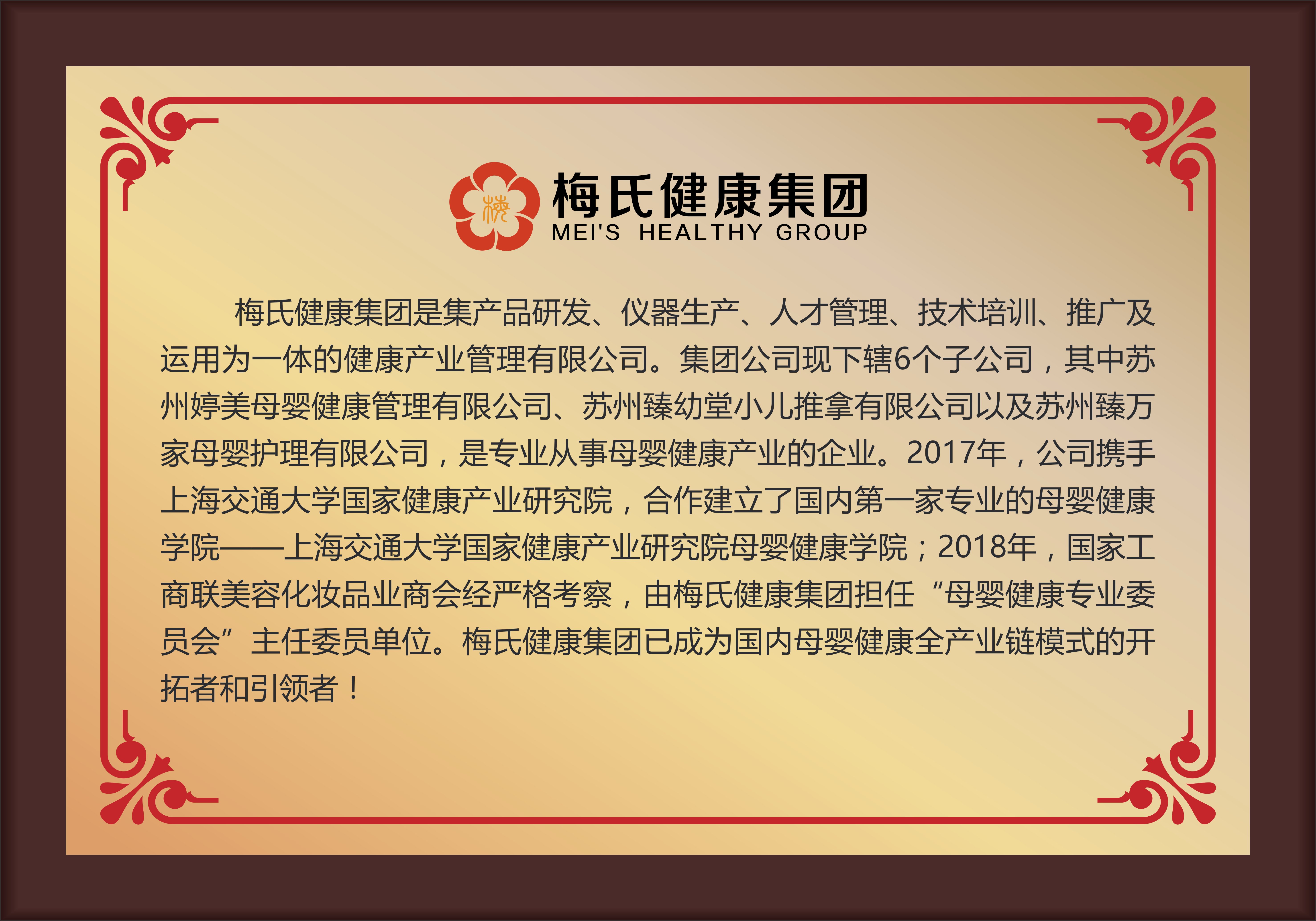 中国梅氏将军图片