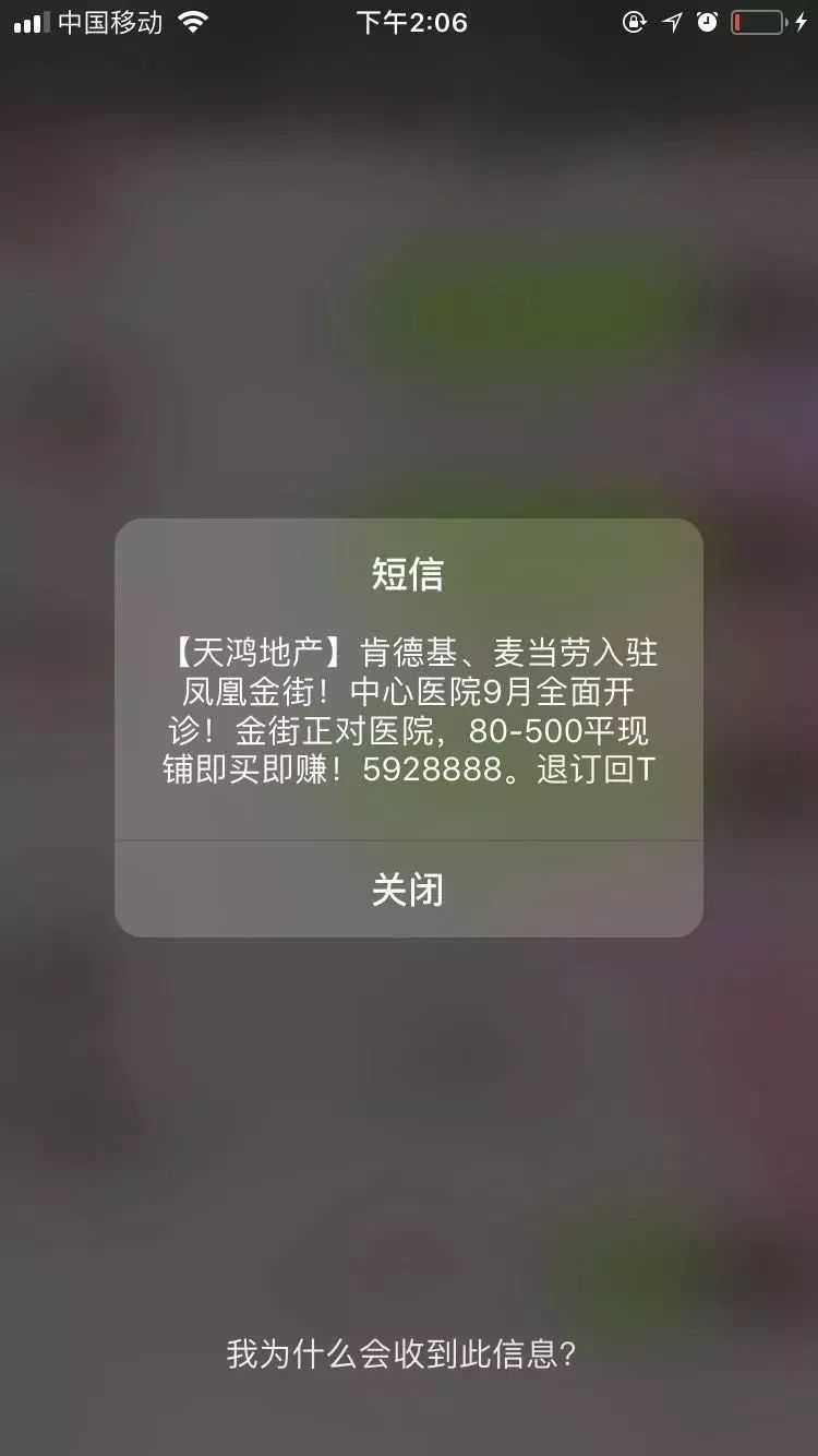 唐山人 如果你也收到过这条短信,那么…_霸屏