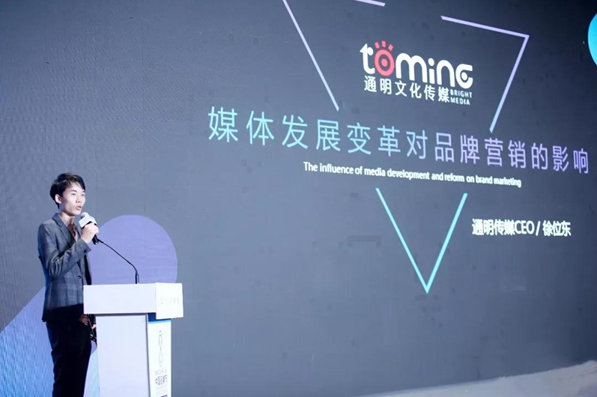 通明传媒荣获第十二届中国品牌节新媒体行业新锐品牌金谱奖
