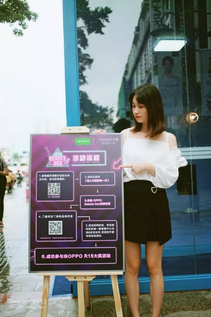 好玩oppobeautybox潮拍店僅剩3天娃娃機裡大牌彩妝時尚單品r15手機抓