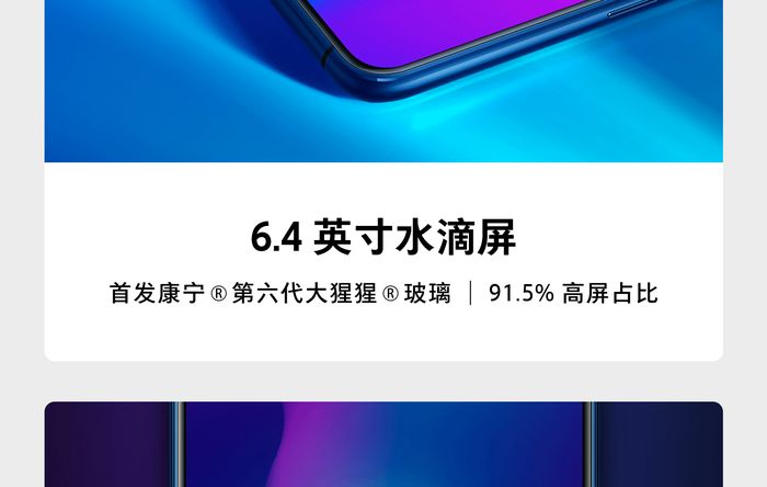 OPPO R17系列正式亮相：幻色渐变+水滴屏+光感屏下指纹