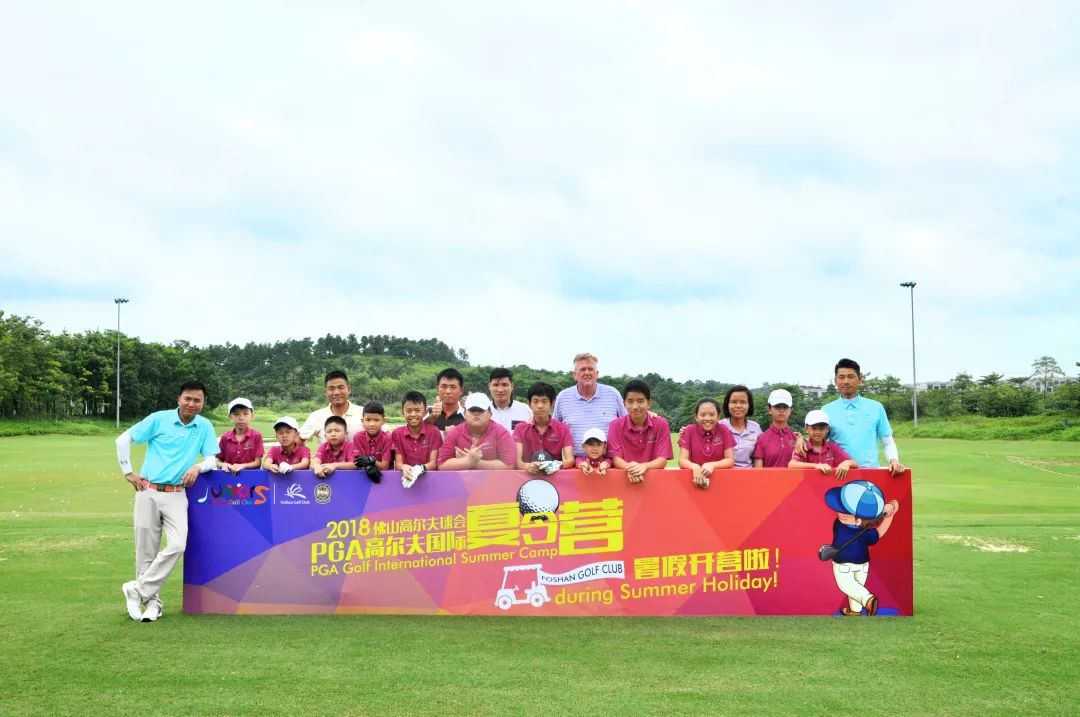 2018pga高尔夫国际夏令营圆满结营pgagolfinternationalsummercamp