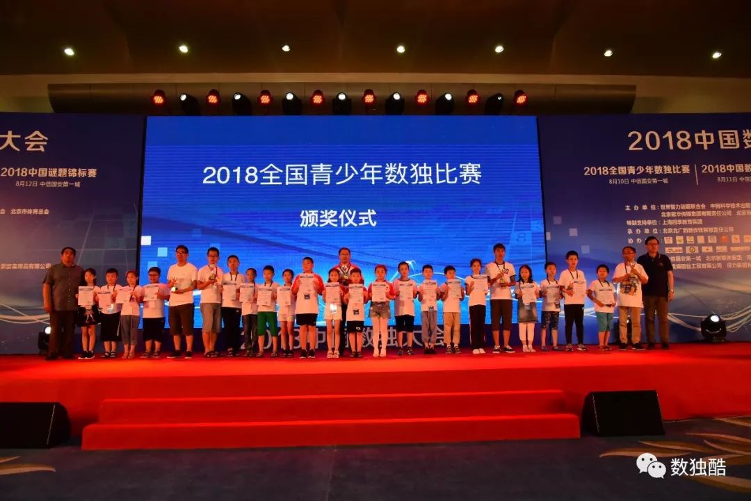 【媒体聚焦】2018全国青少年数独比赛部分媒体报道