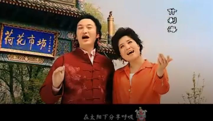 十年前唱北京欢迎你的一百位明星如今都是什么现状