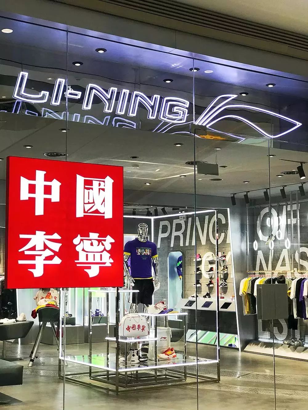 除了快闪店,近期李宁全国首家时尚店也在广东省珠海市华发商都a馆一楼