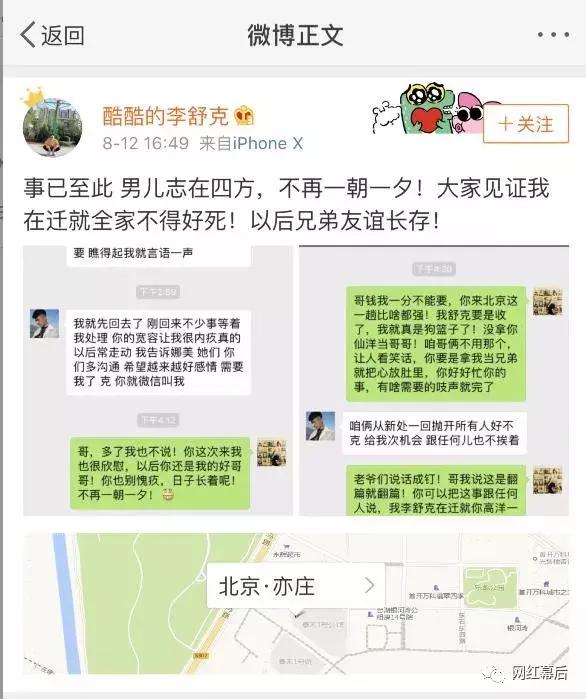 董莹莹拉杆箱事件图片