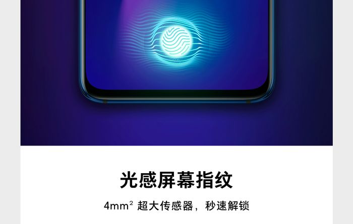 OPPO R17系列正式亮相：幻色渐变+水滴屏+光感屏下指纹