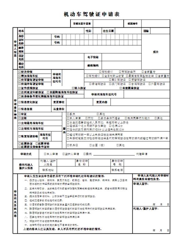 三,考试机动车驾驶证因超过有效期一年以上未换证被注销的申请人应当