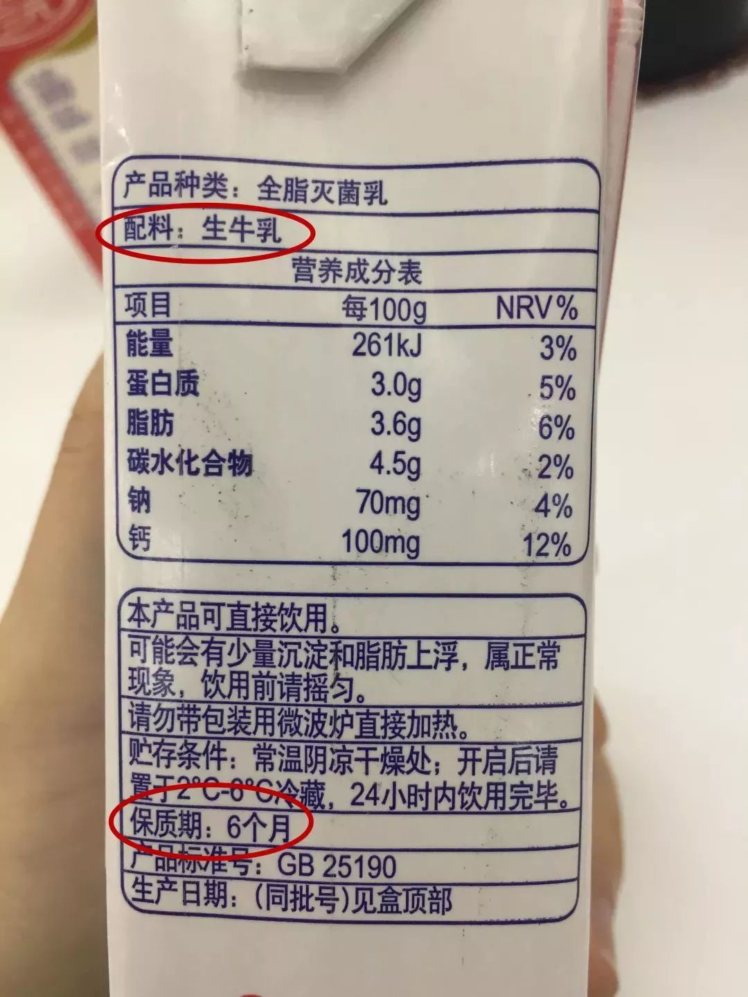 同样是牛奶保质期相差数月是因为防腐剂吗