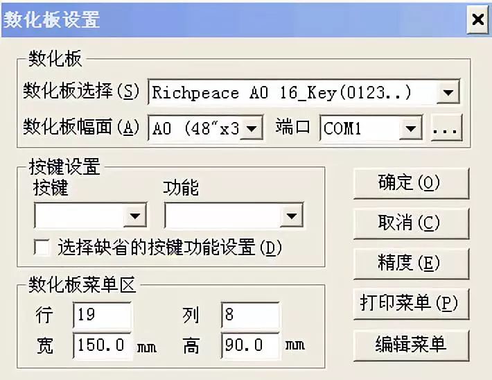 点击对话框中的"打印菜单—打印机会打印出一张菜单.