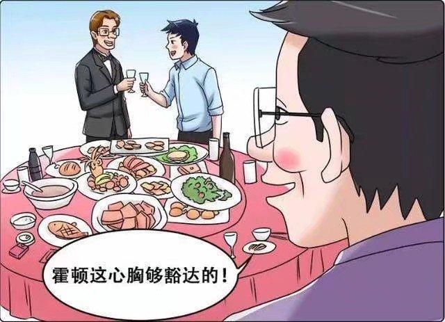 搞笑漫画做男人一定要心胸宽广