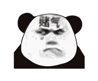 表情抖音bum熊猫头动态表情包