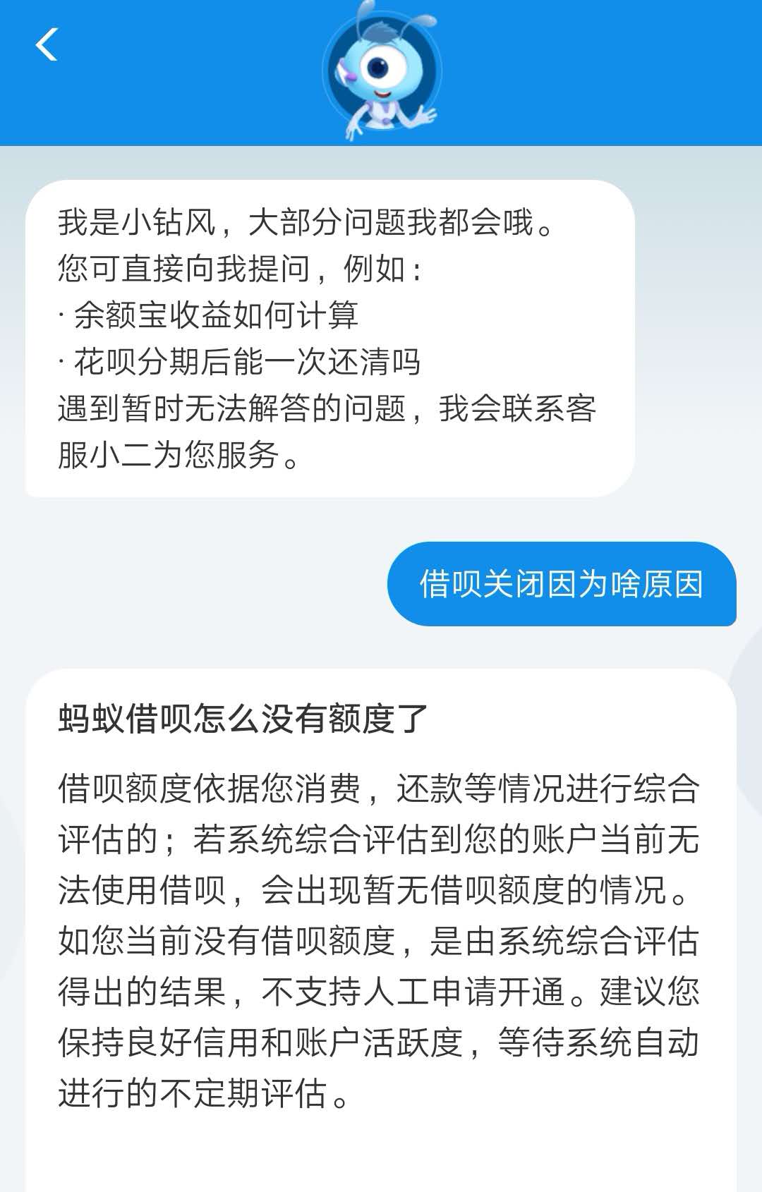 借呗被关闭因为啥?给你几个技巧重新开启!