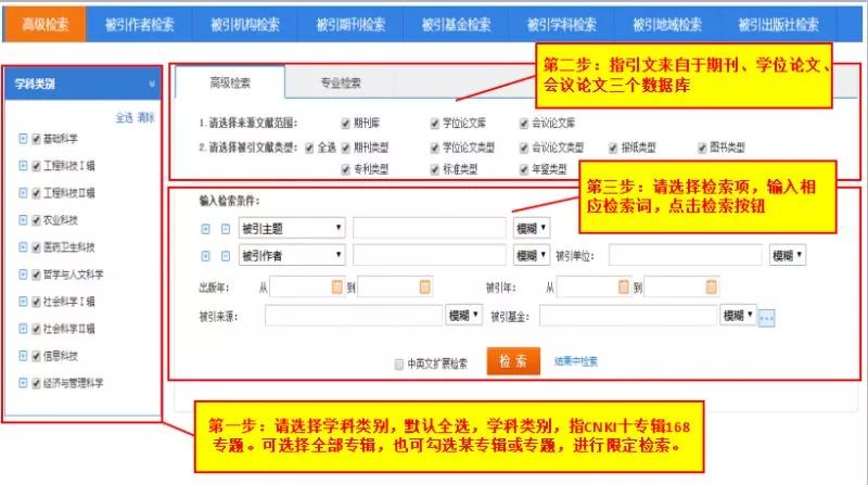 检索技巧超全的中国引文数据库的检索功能介绍了解下