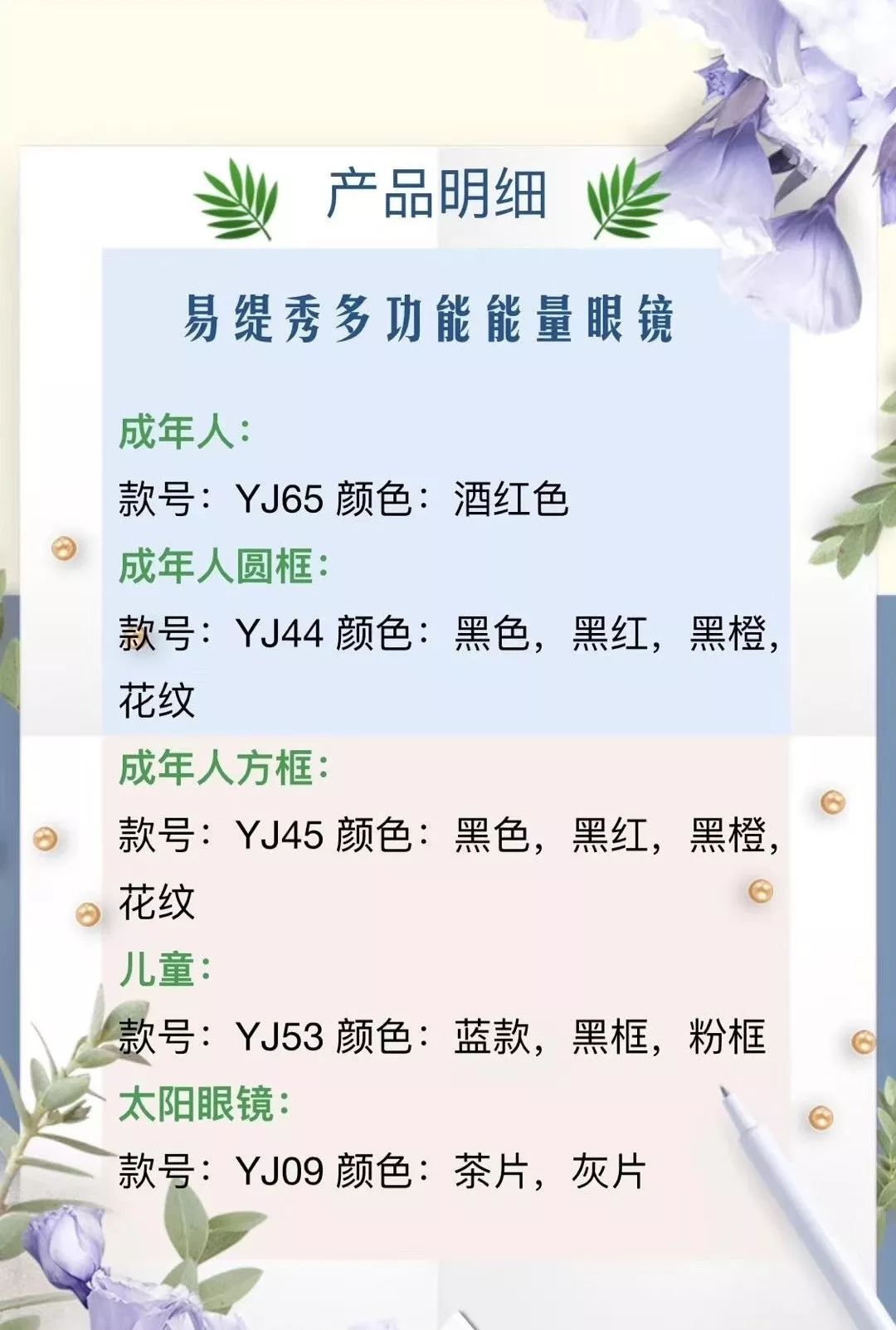 易缇秀7合1多功能眼镜晏黛左氏内衣各店火爆热销中