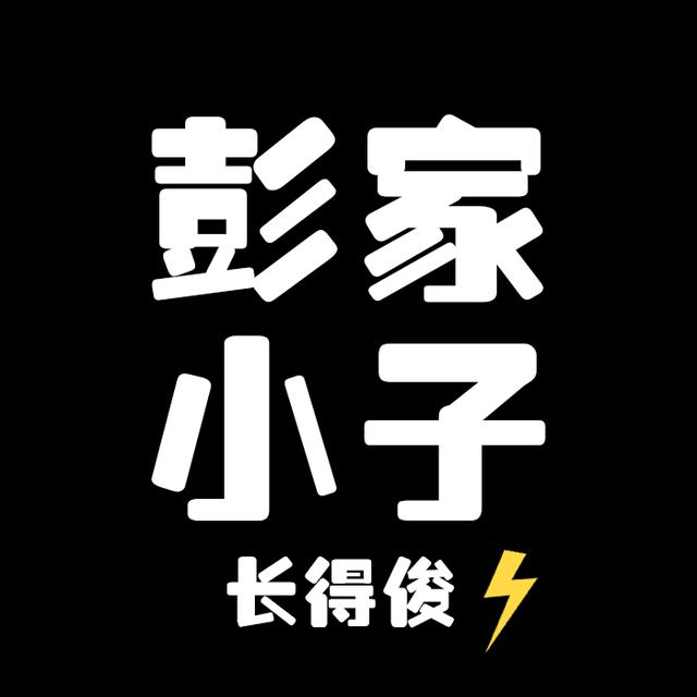 姓氏头像林家小子长得俊林家小妞长得美