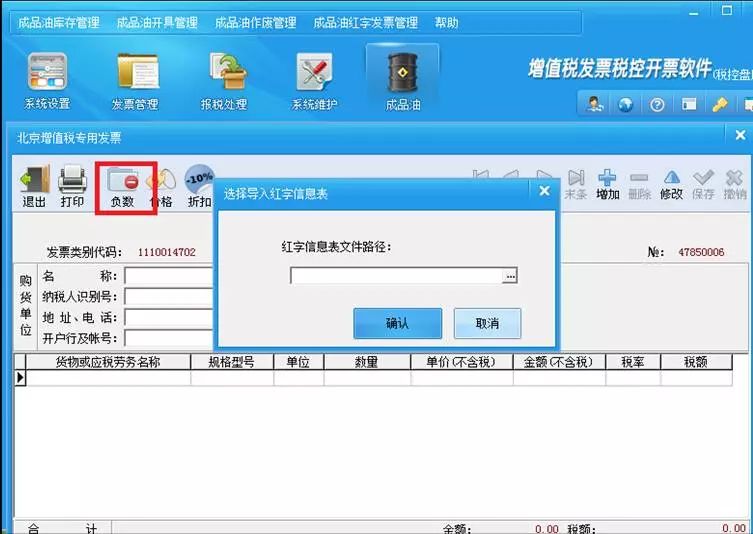 【成品油發票】增值稅發票選擇確認平臺,稅控軟件操作指南!_管理