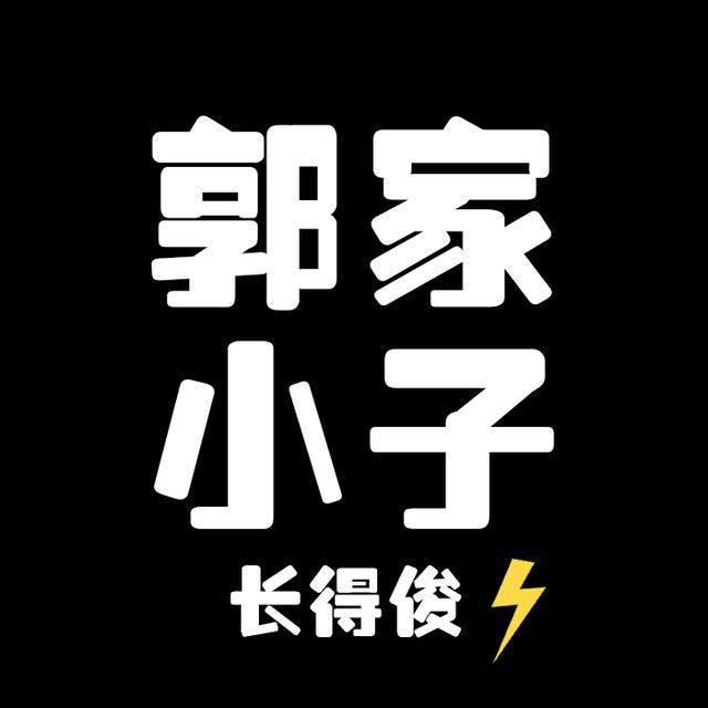 姓氏頭像林家小子長得俊林家小妞長得美