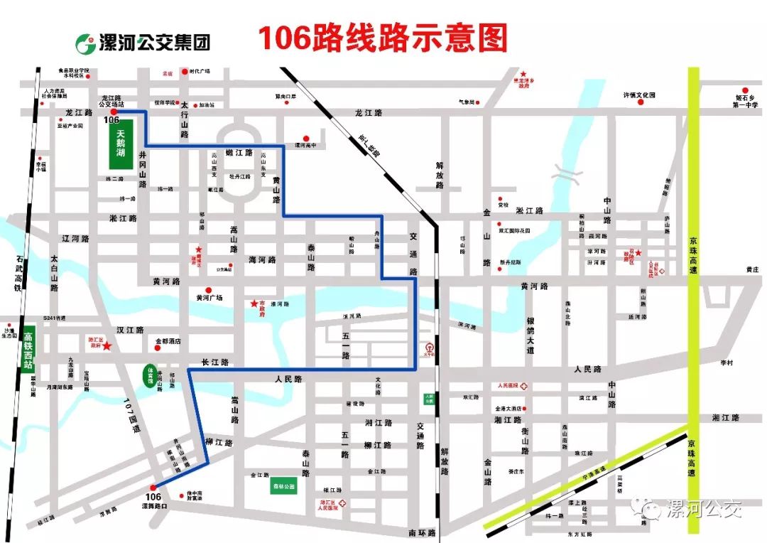 【权威公布】漯河公交17条最新公营线路图汇总,欢迎转发收藏!