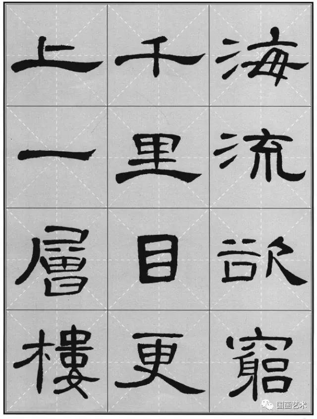 漢隸《曹全碑》集字古詩,漂亮!_隸書