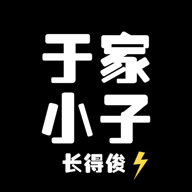 姓氏頭像林家小子長得俊林家小妞長得美