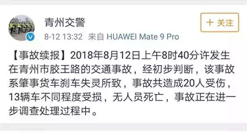 青州胶王路由西向东行至涝埠路口东侧2018年8月12日上午8时40分许青州