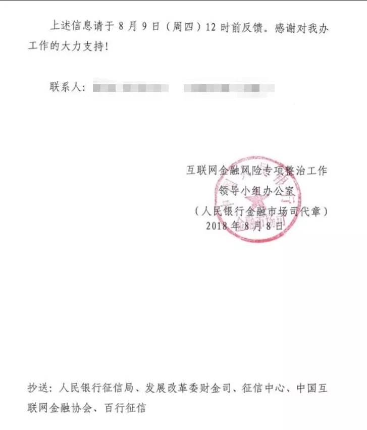 p2p借款人惡意逾期要上徵信,國家層面打擊