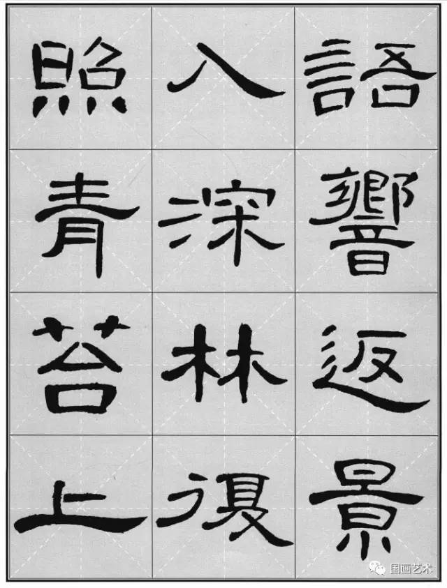 漢隸《曹全碑》集字古詩,漂亮!_隸書