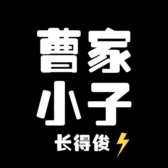 姓氏头像林家小子长得俊林家小妞长得美